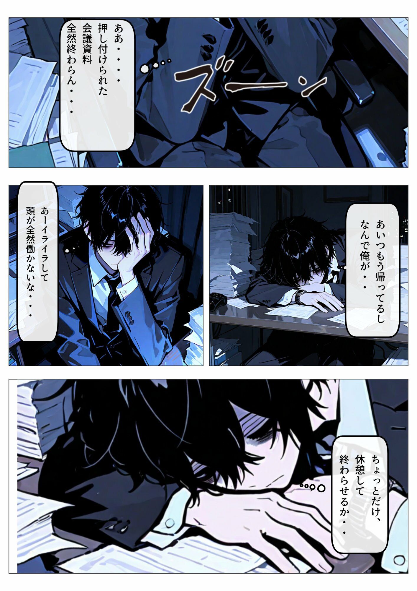 魔法店の魔女さん転生サラリーマンから素材採取 - サンプル画像 2