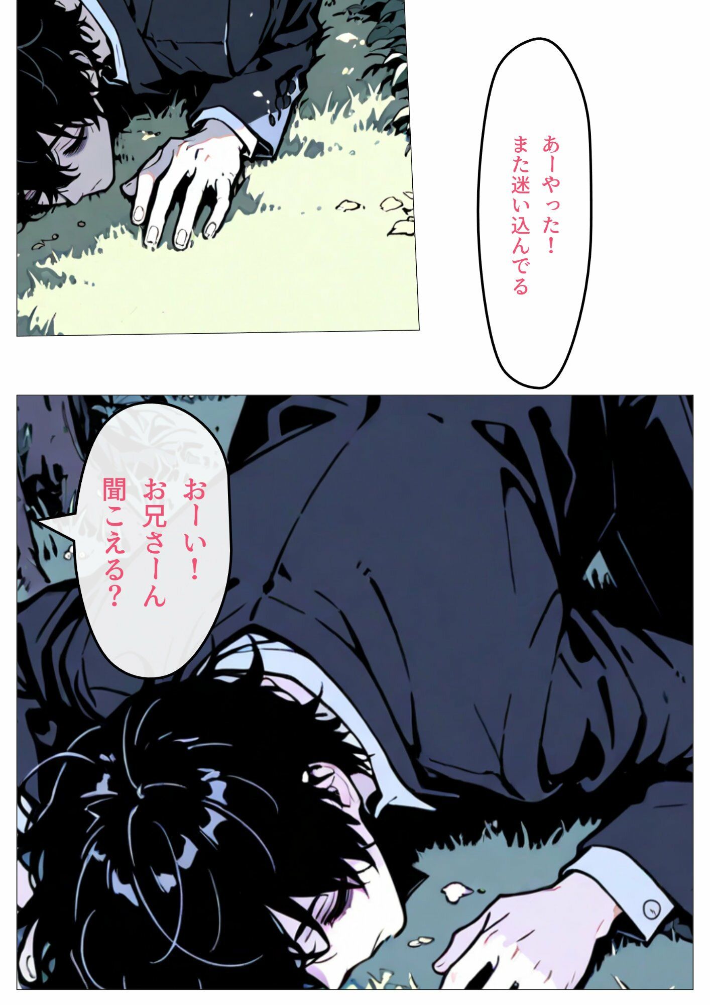 魔法店の魔女さん転生サラリーマンから素材採取 - サンプル画像 4