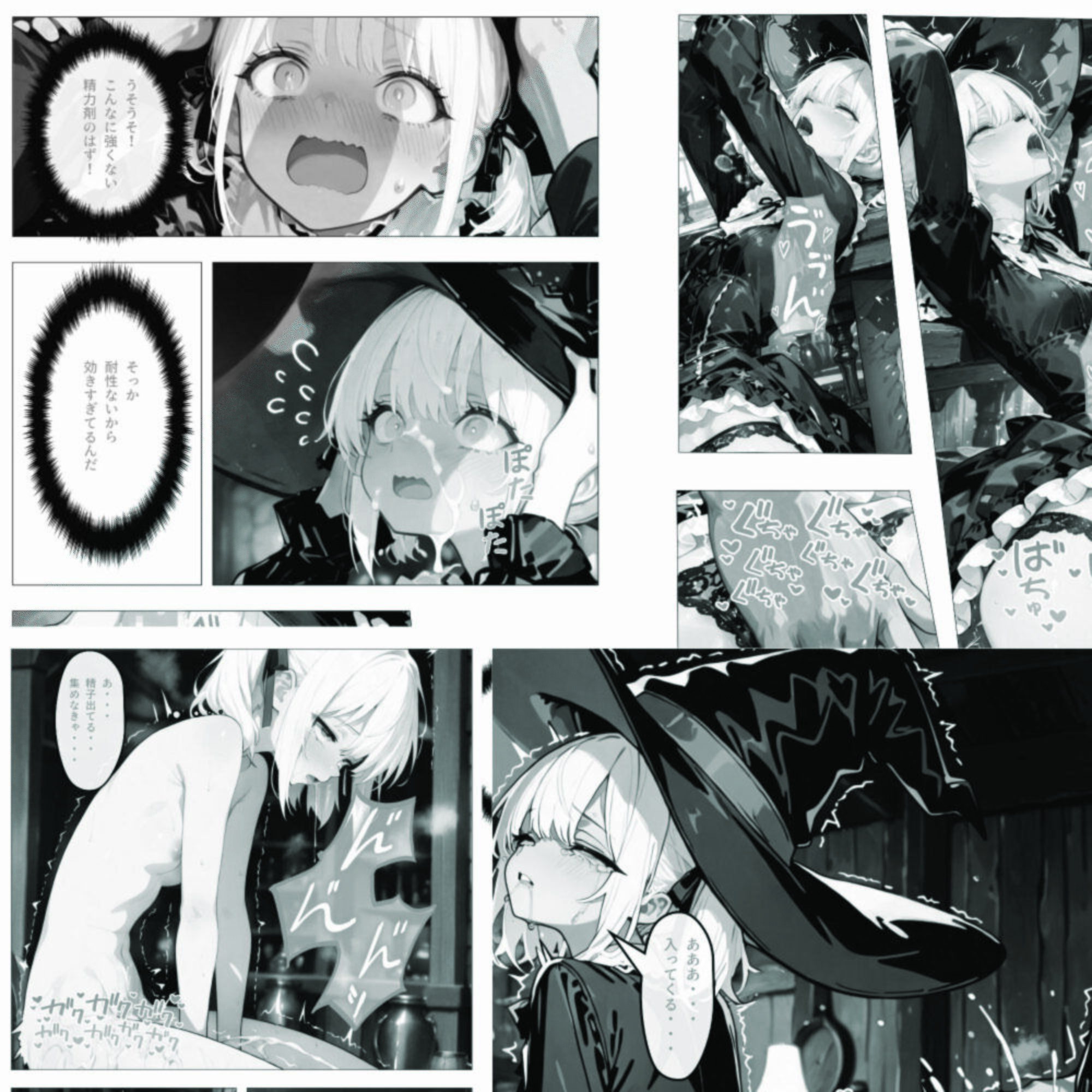 魔法店の魔女さん転生サラリーマンから素材採取 - サンプル画像 6