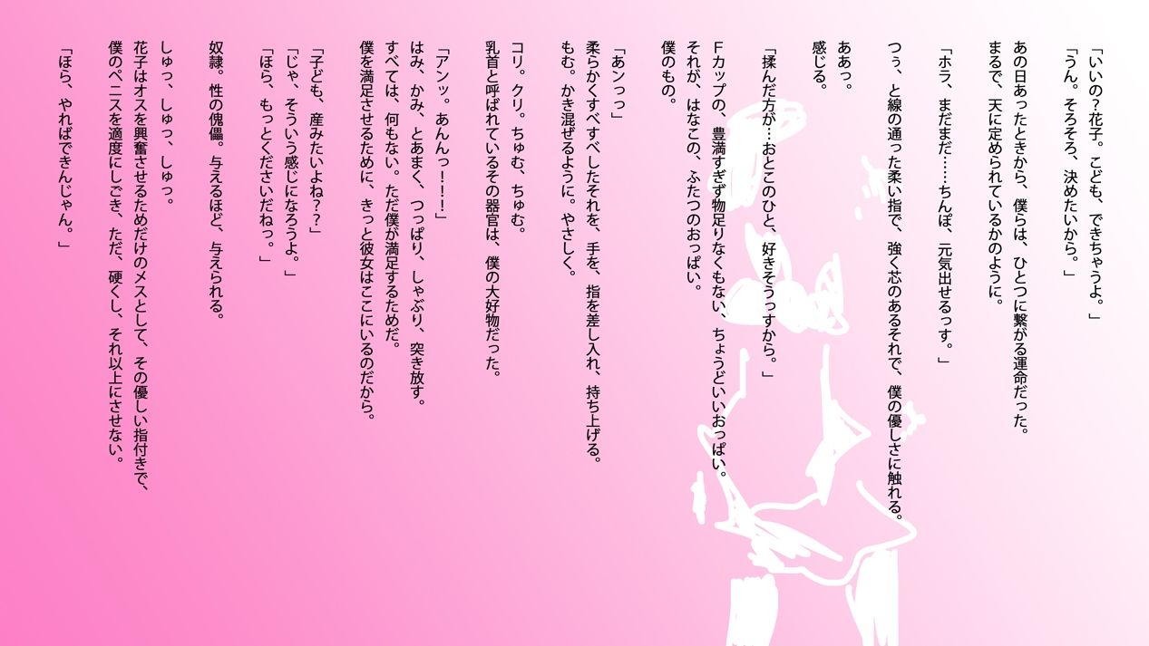 官能小説:若妻・花子と僕の初夜 - サンプル画像 1
