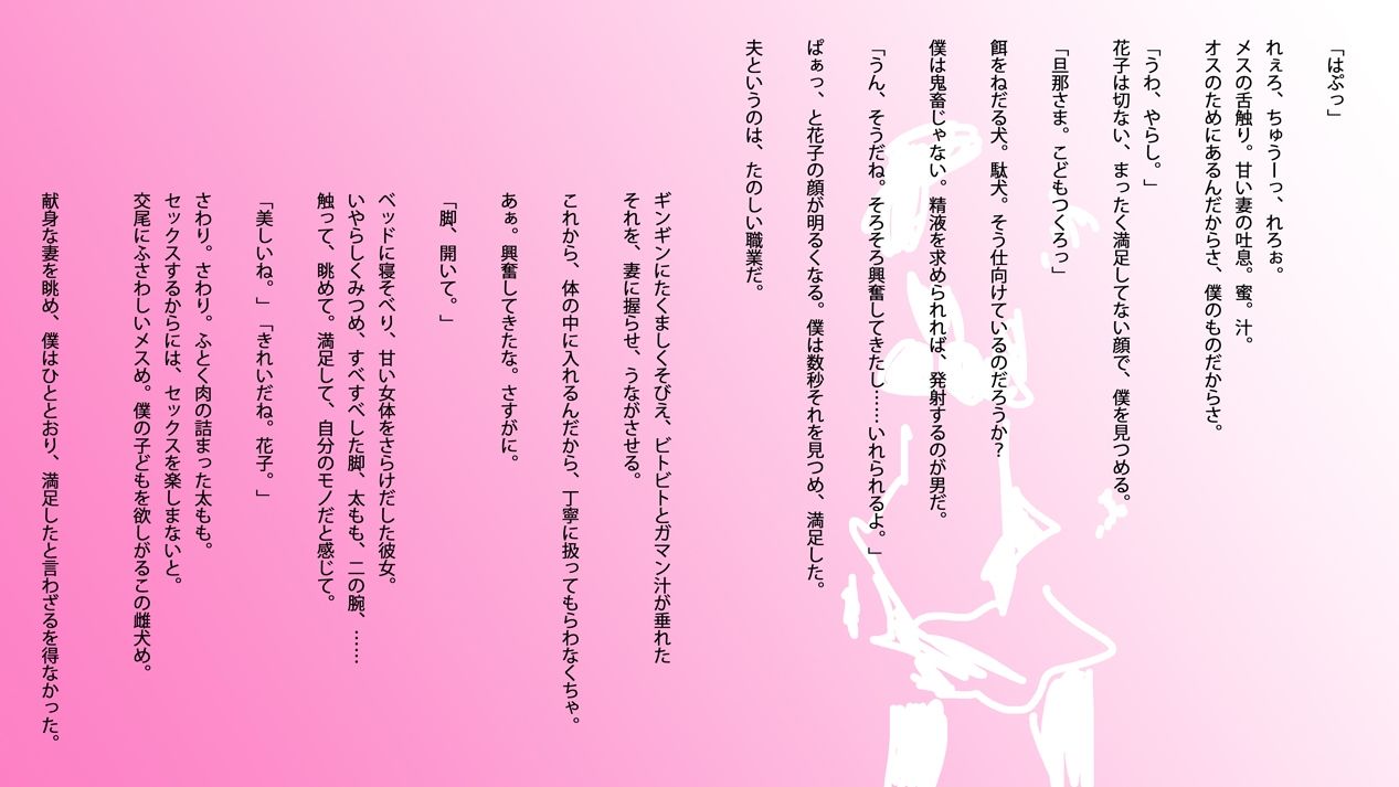 官能小説:若妻・花子と僕の初夜 - サンプル画像 2