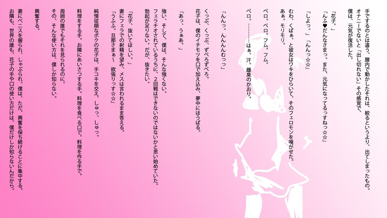 官能小説:若妻・花子と僕の初夜 - サンプル画像 5