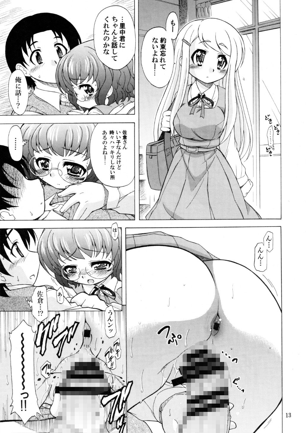 たそがれ色の教室で - サンプル画像 2