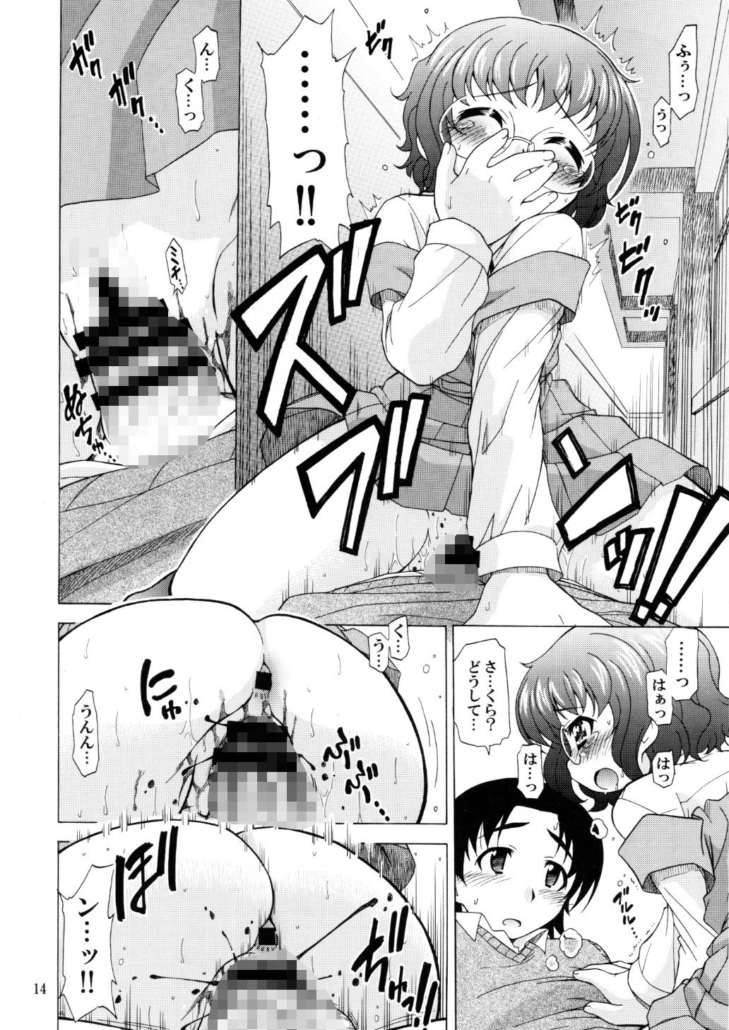 たそがれ色の教室で - サンプル画像 3
