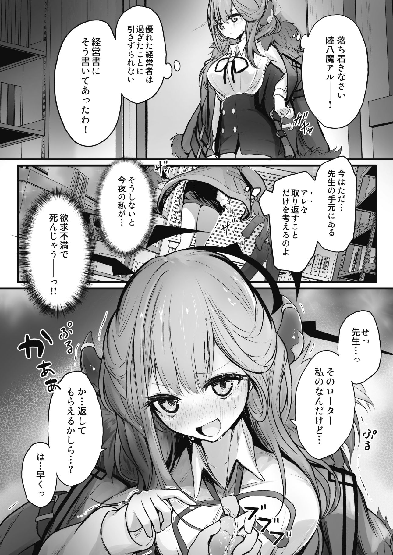 先生！ローター返してくれたらなんでもするわよ？ - サンプル画像 1