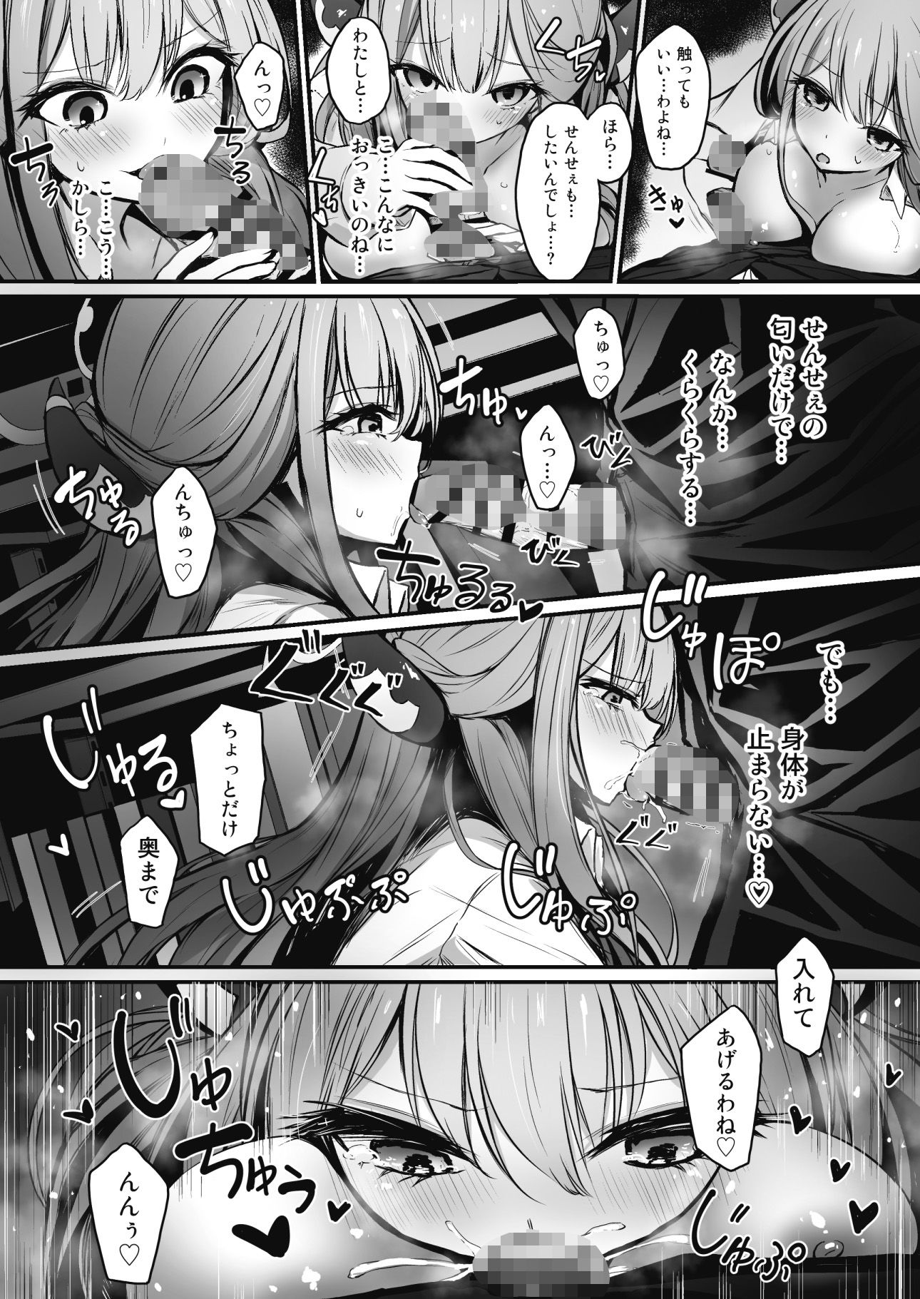 先生！ローター返してくれたらなんでもするわよ？ - サンプル画像 5