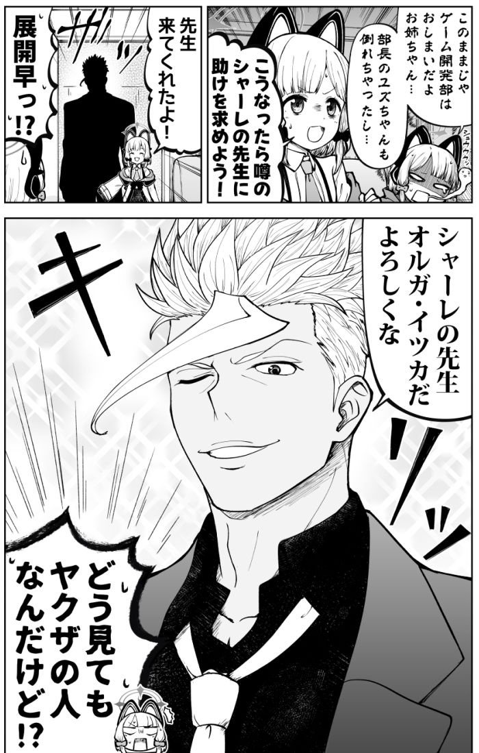 鉄血のアーカイブ -決して散らない鉄の華のパヴァーヌ編- Retrotic Romance - サンプル画像 1