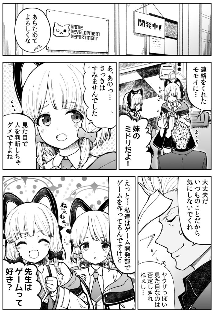 鉄血のアーカイブ -決して散らない鉄の華のパヴァーヌ編- Retrotic Romance - サンプル画像 2