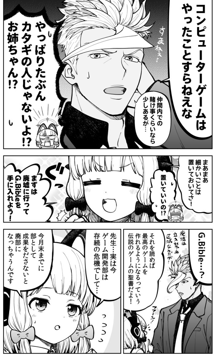 鉄血のアーカイブ -決して散らない鉄の華のパヴァーヌ編- Retrotic Romance - サンプル画像 3