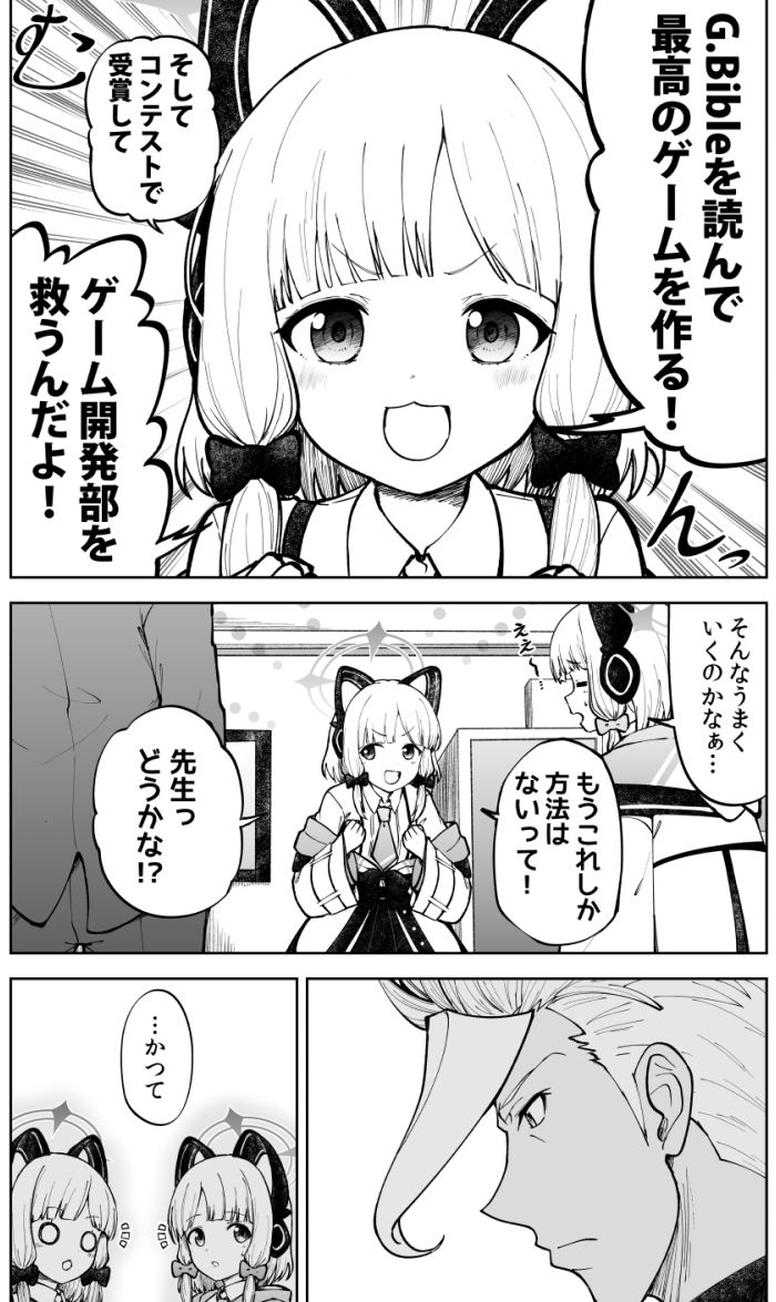 鉄血のアーカイブ -決して散らない鉄の華のパヴァーヌ編- Retrotic Romance - サンプル画像 4