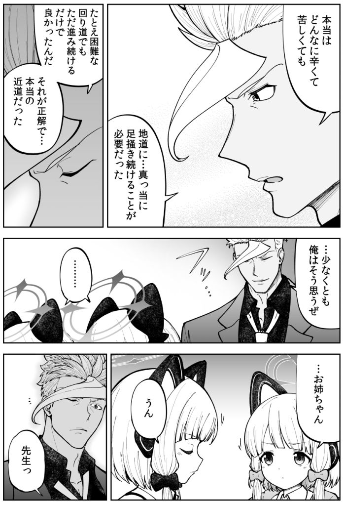 鉄血のアーカイブ -決して散らない鉄の華のパヴァーヌ編- Retrotic Romance - サンプル画像 6