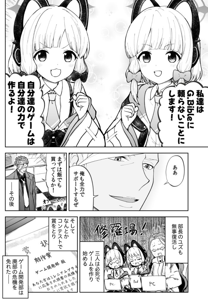鉄血のアーカイブ -決して散らない鉄の華のパヴァーヌ編- Retrotic Romance - サンプル画像 7