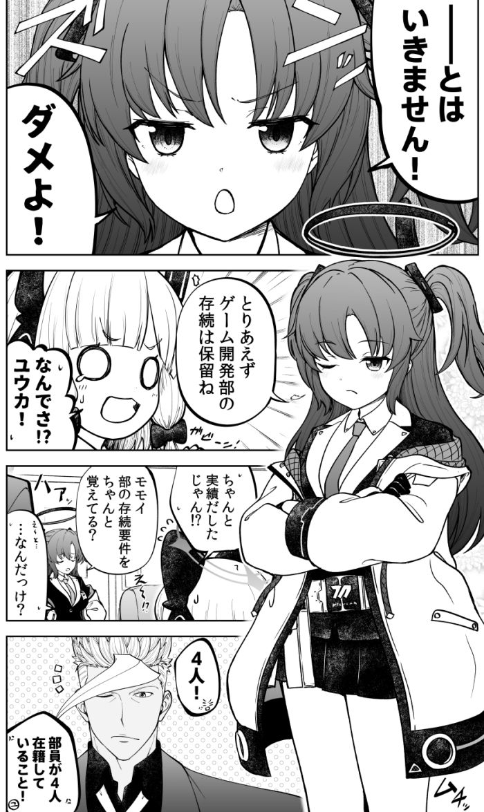 鉄血のアーカイブ -決して散らない鉄の華のパヴァーヌ編- Retrotic Romance - サンプル画像 8
