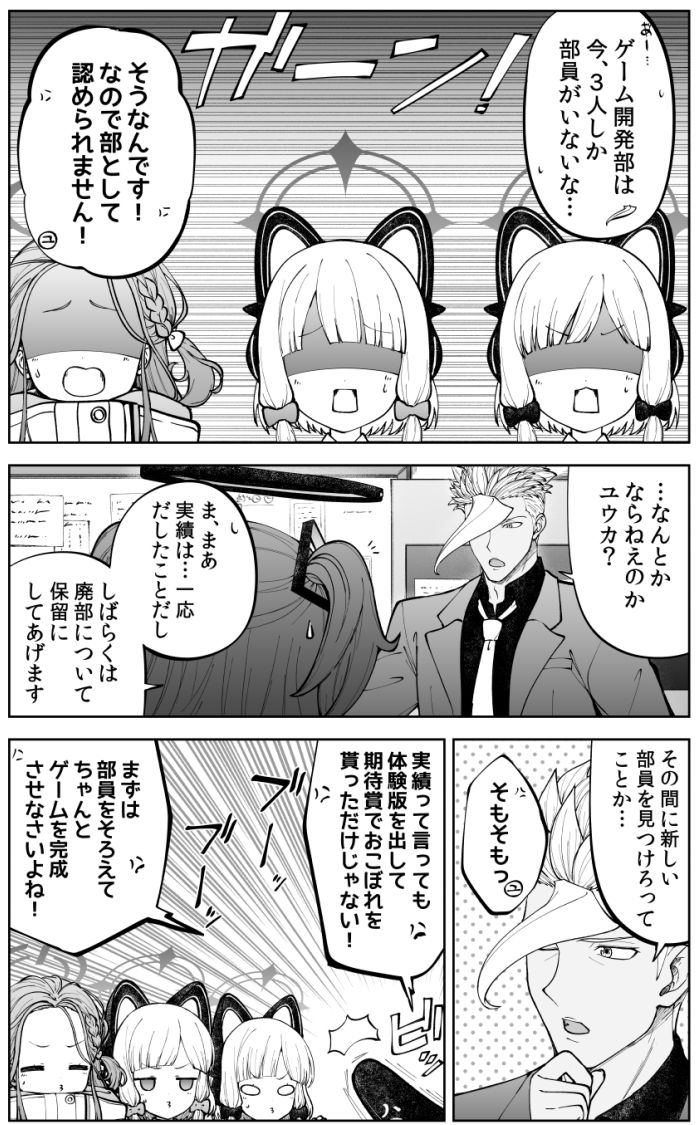 鉄血のアーカイブ -決して散らない鉄の華のパヴァーヌ編- Retrotic Romance - サンプル画像 9
