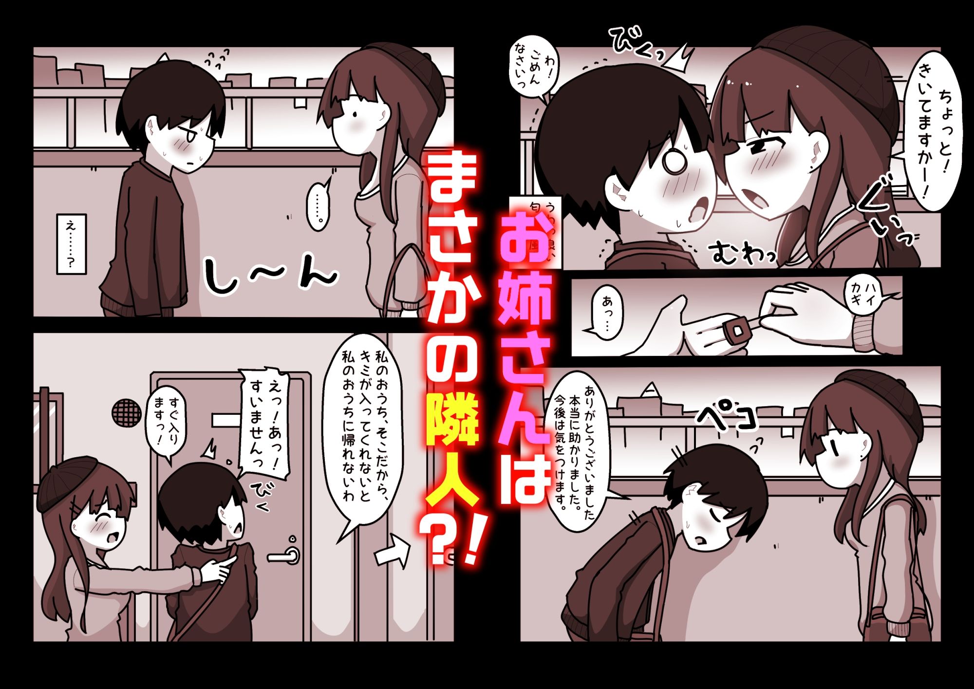 ぼくのカギを拾ってくれた優しいキレイなおねえさんの目的は、ぼくとのSEXでした――。 - サンプル画像 2