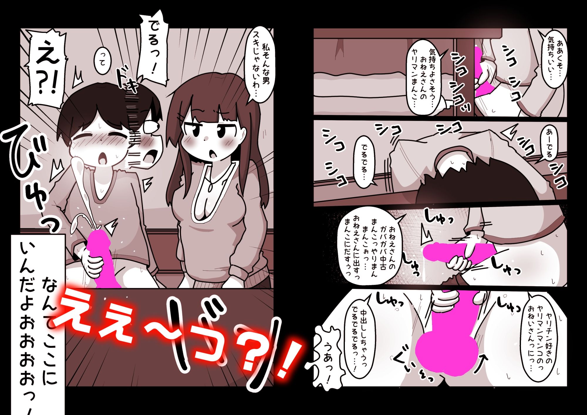 ぼくのカギを拾ってくれた優しいキレイなおねえさんの目的は、ぼくとのSEXでした――。 - サンプル画像 5