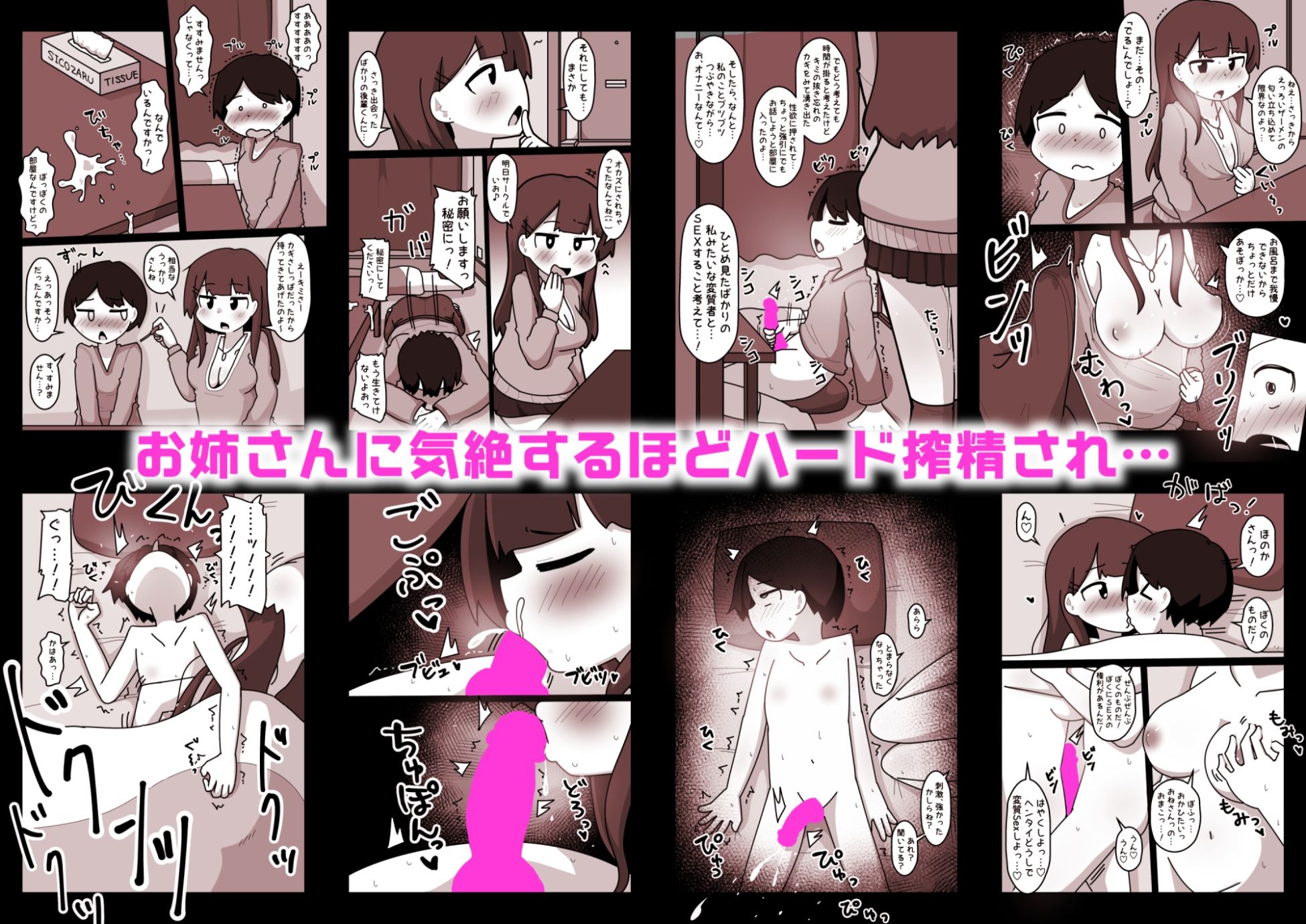 ぼくのカギを拾ってくれた優しいキレイなおねえさんの目的は、ぼくとのSEXでした――。 - サンプル画像 6