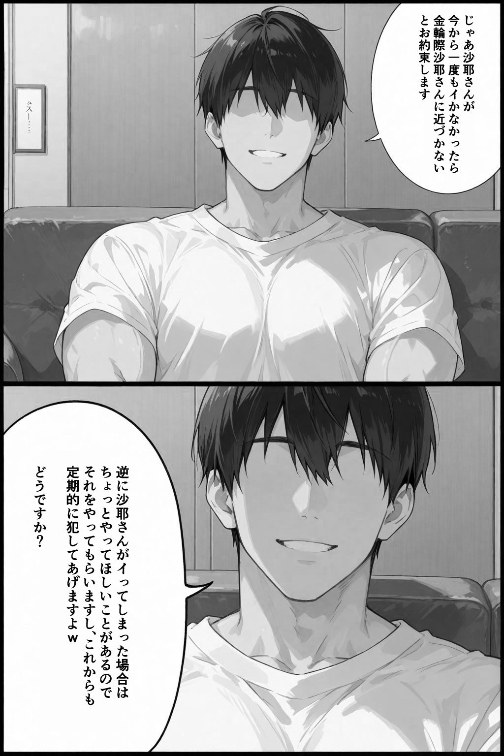 俺の嫁が同僚のデカチンポに寝取られていた件 2 - サンプル画像 3
