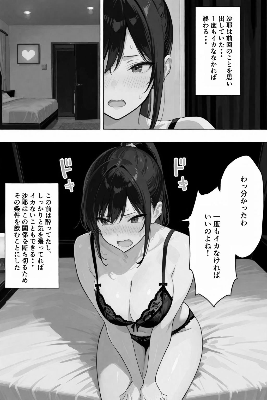 俺の嫁が同僚のデカチンポに寝取られていた件 2 - サンプル画像 4