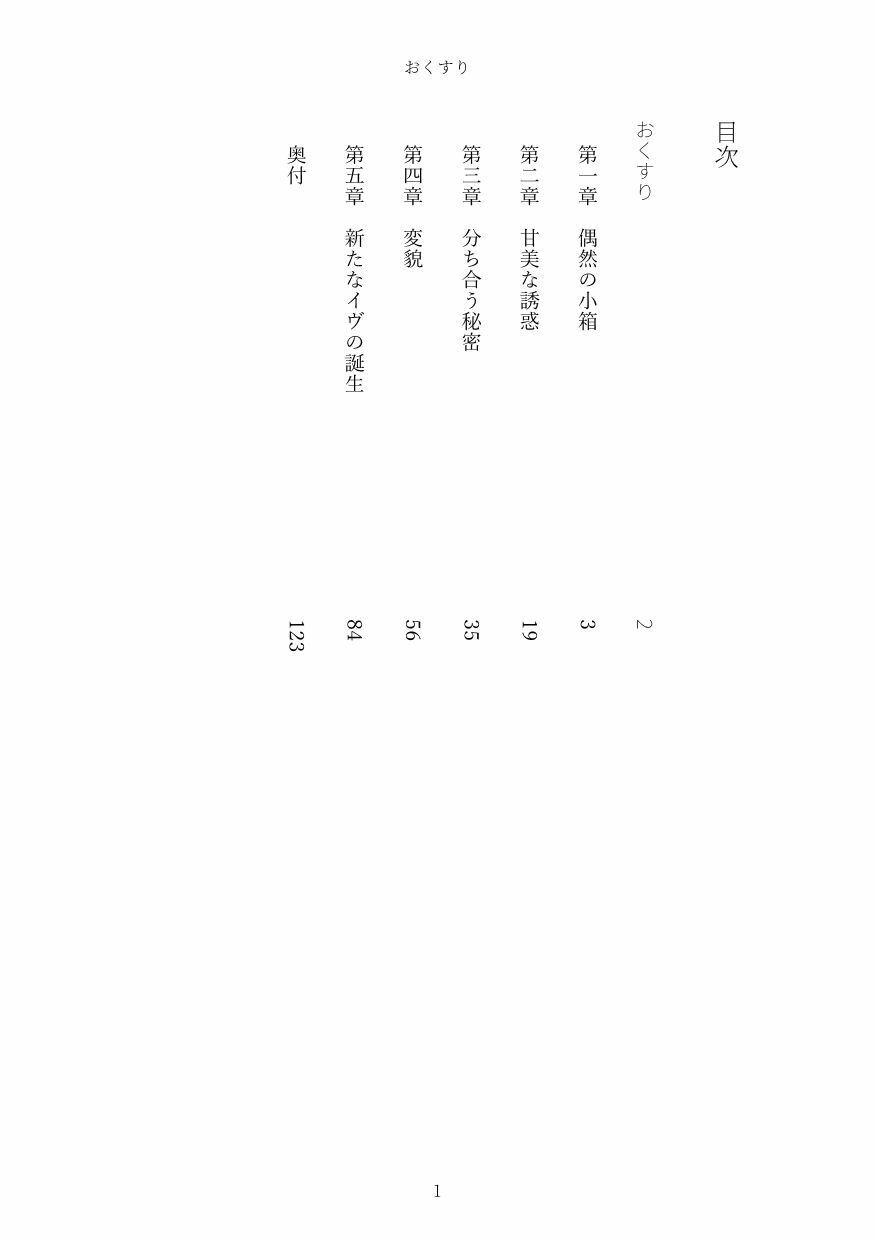 おくすり - サンプル画像 1