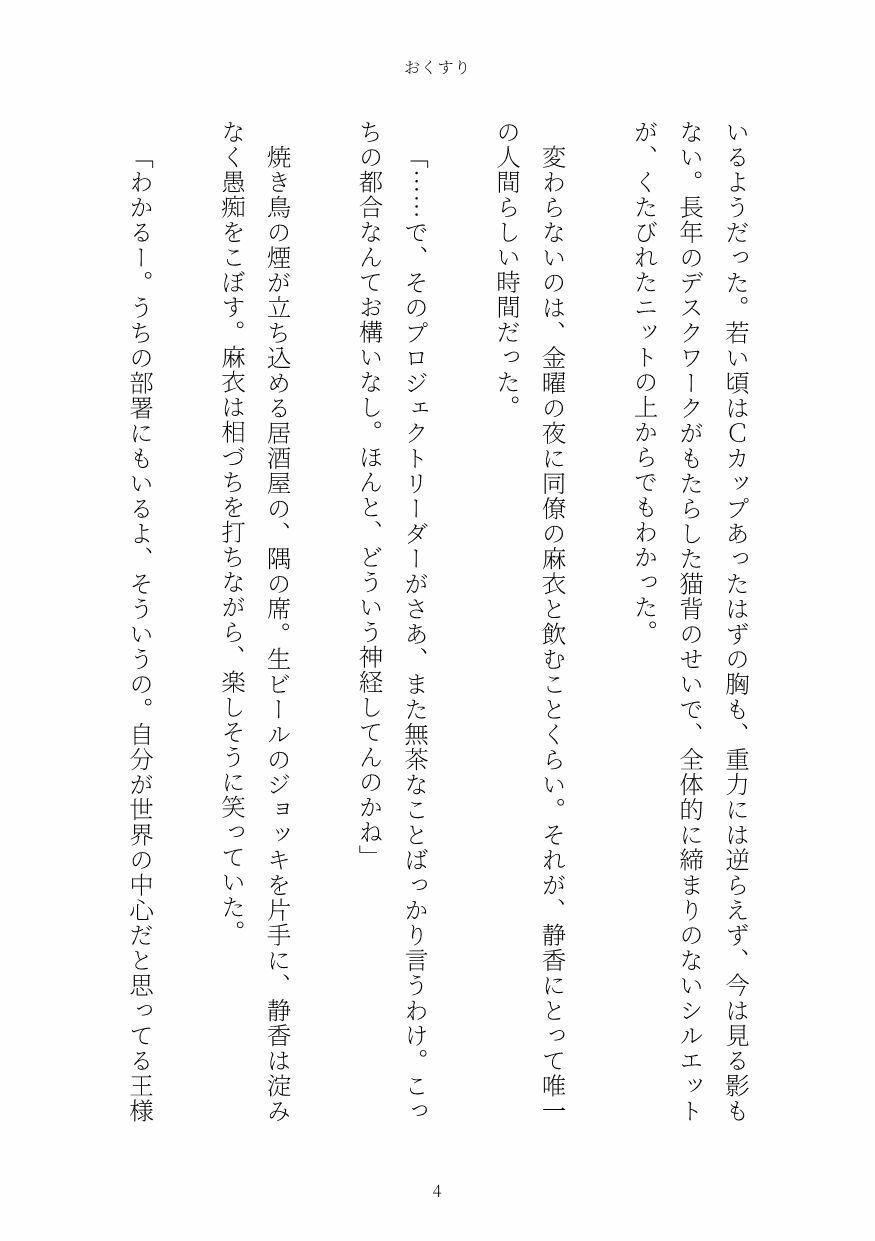 おくすり - サンプル画像 4
