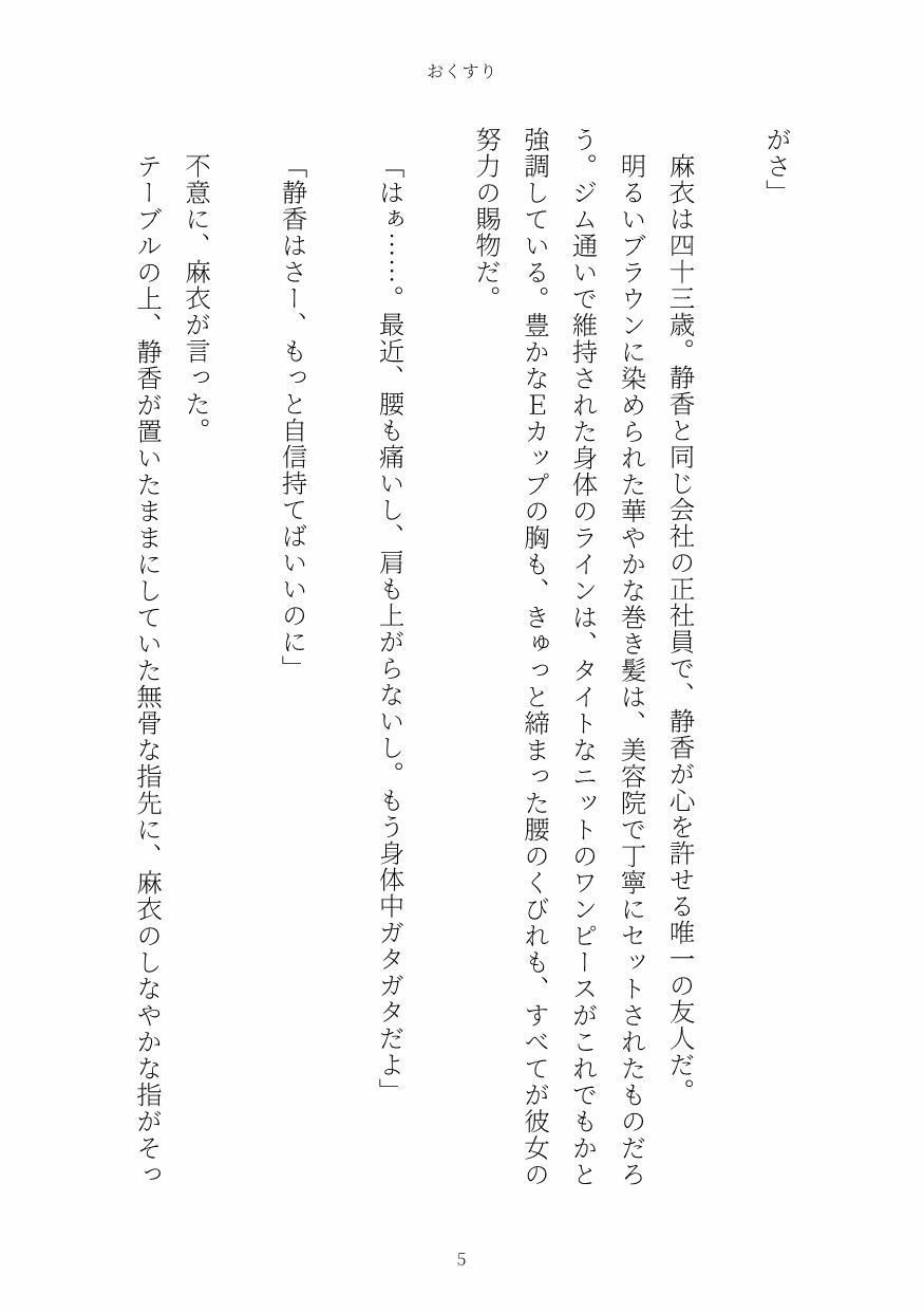 おくすり - サンプル画像 5
