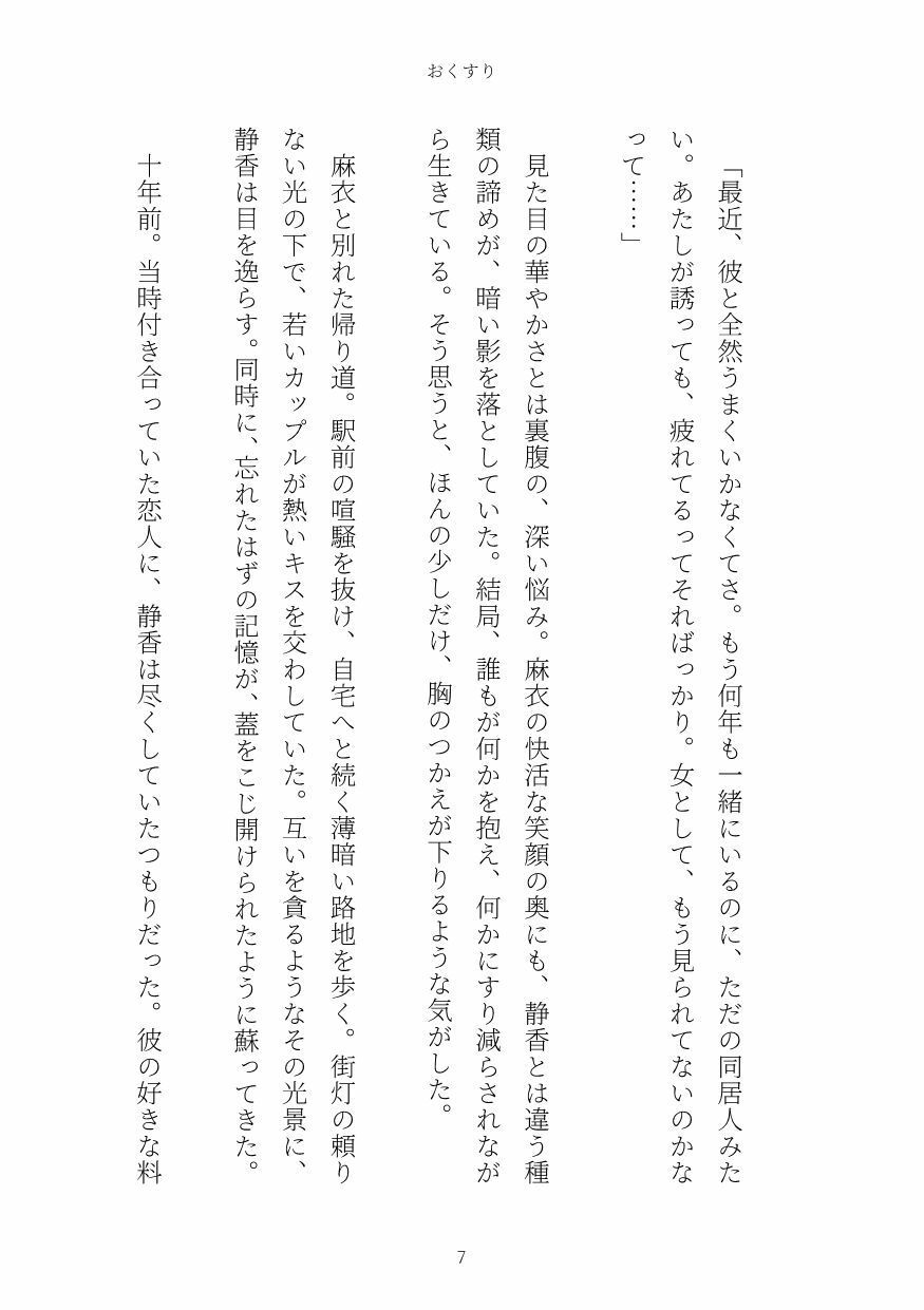 おくすり - サンプル画像 7