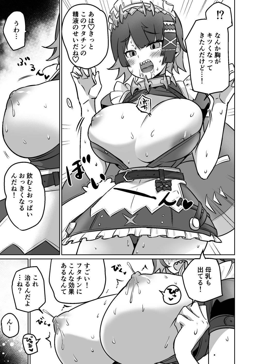 エレンちゃんをいじめたい - サンプル画像 5