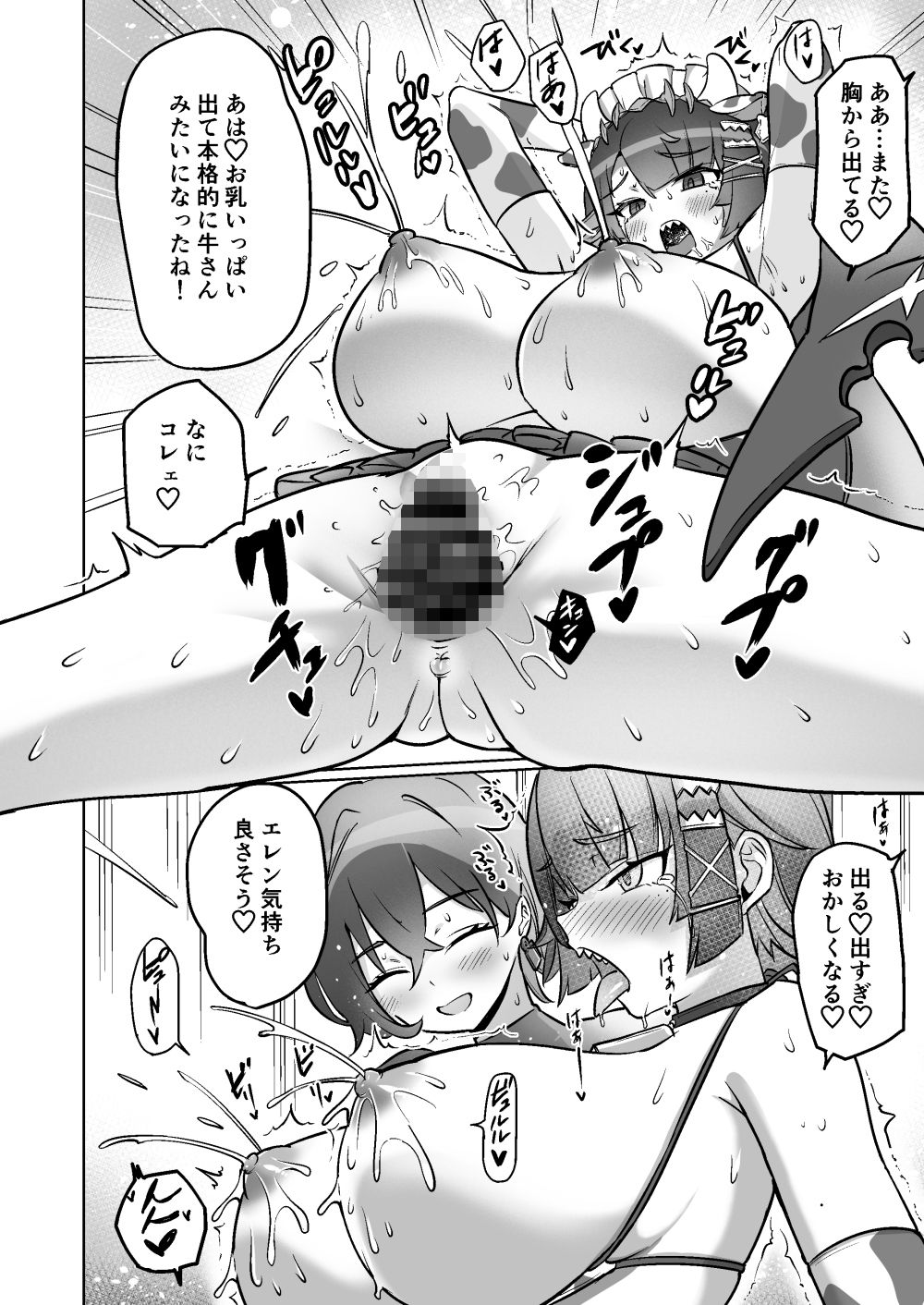 エレンちゃんをいじめたい - サンプル画像 7