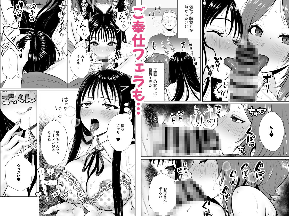 ウチの母娘寝取りませんか？〜隣の親子丼デリバリー〜 - サンプル画像 2