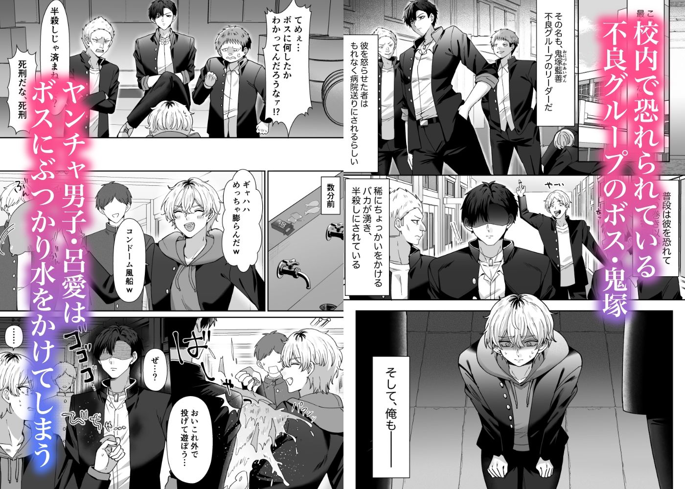 今日からボスの嫁〜最恐ボスに気に入られ結腸まで愛され生活〜 - サンプル画像 1