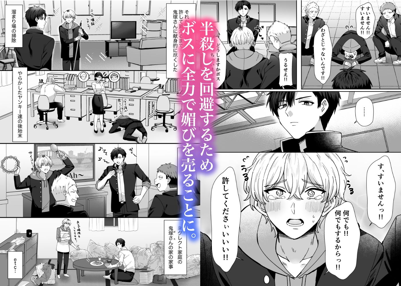 今日からボスの嫁〜最恐ボスに気に入られ結腸まで愛され生活〜 - サンプル画像 2