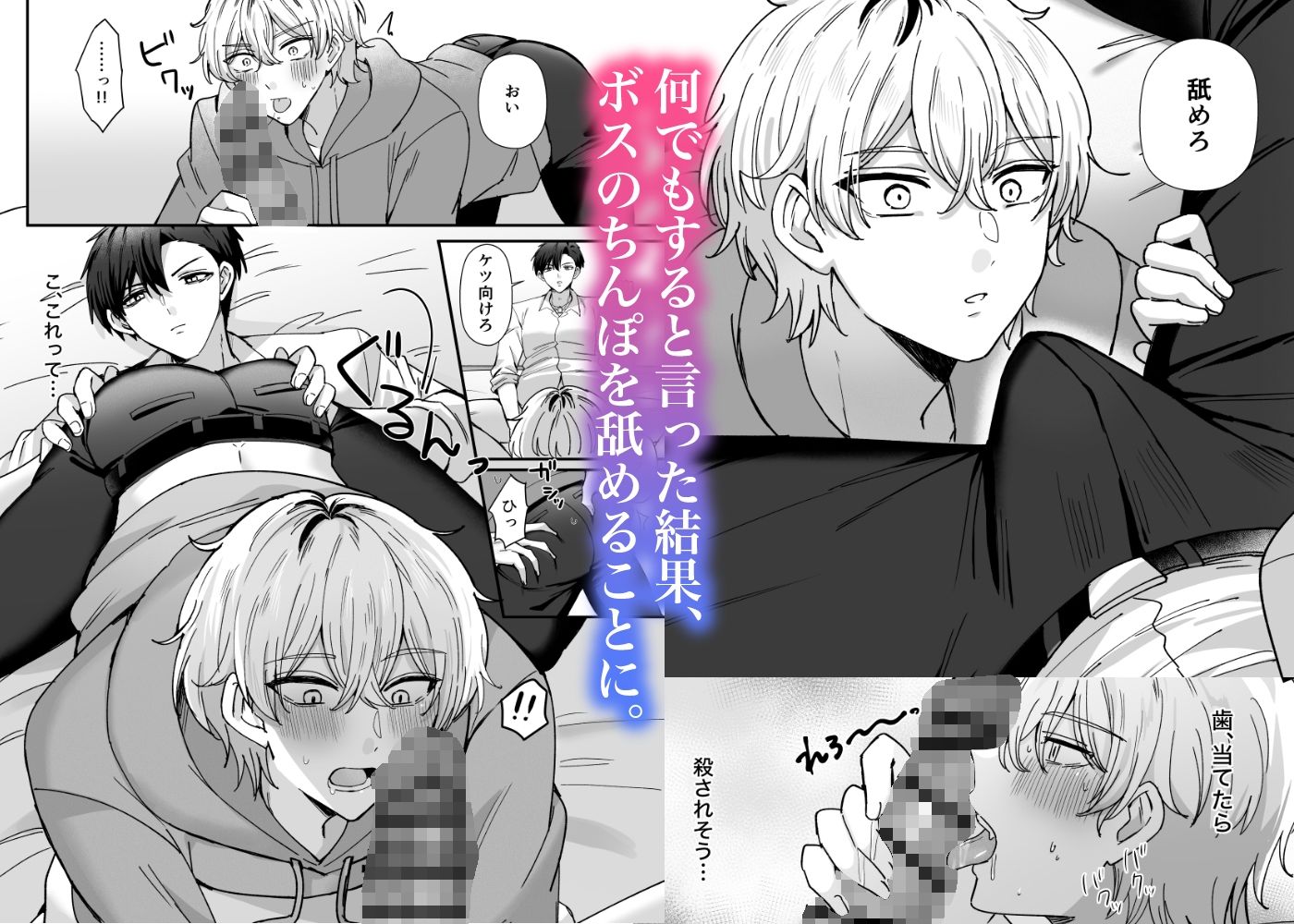 今日からボスの嫁〜最恐ボスに気に入られ結腸まで愛され生活〜 - サンプル画像 3