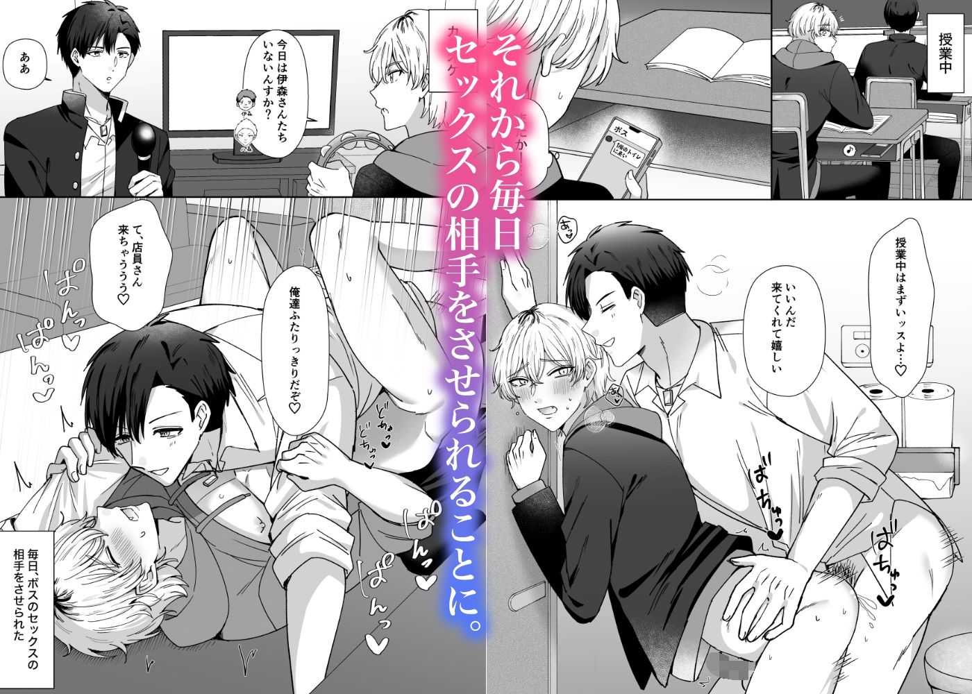 今日からボスの嫁〜最恐ボスに気に入られ結腸まで愛され生活〜 - サンプル画像 6