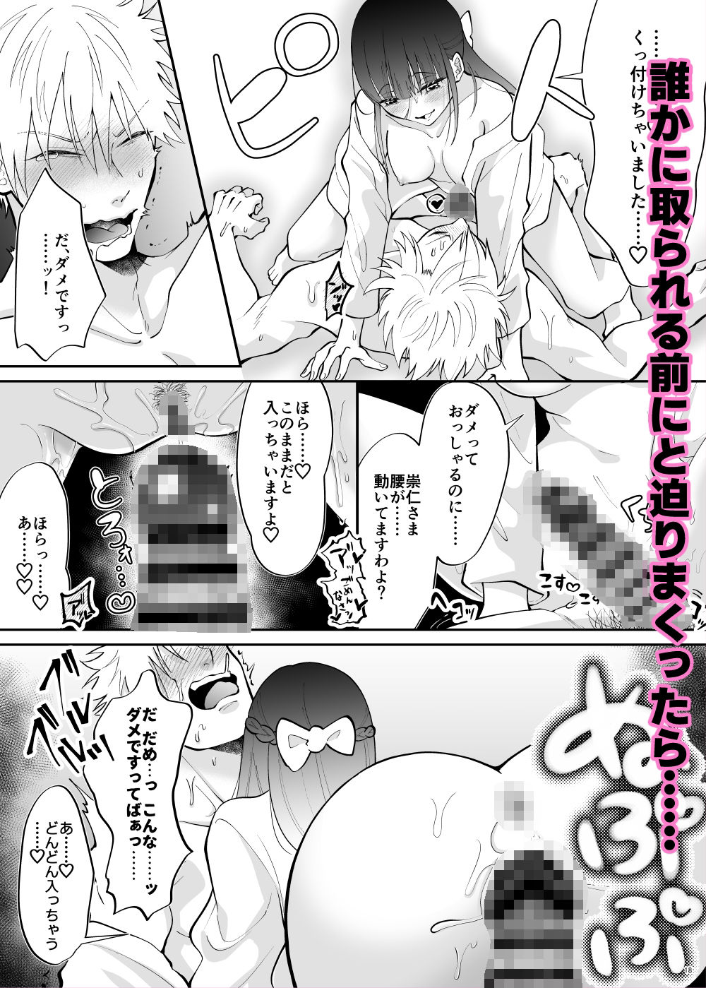 理性ゼロ婚約（はーと）  元お嬢様、結婚相手を襲うつもりが反撃されるっ - サンプル画像 4