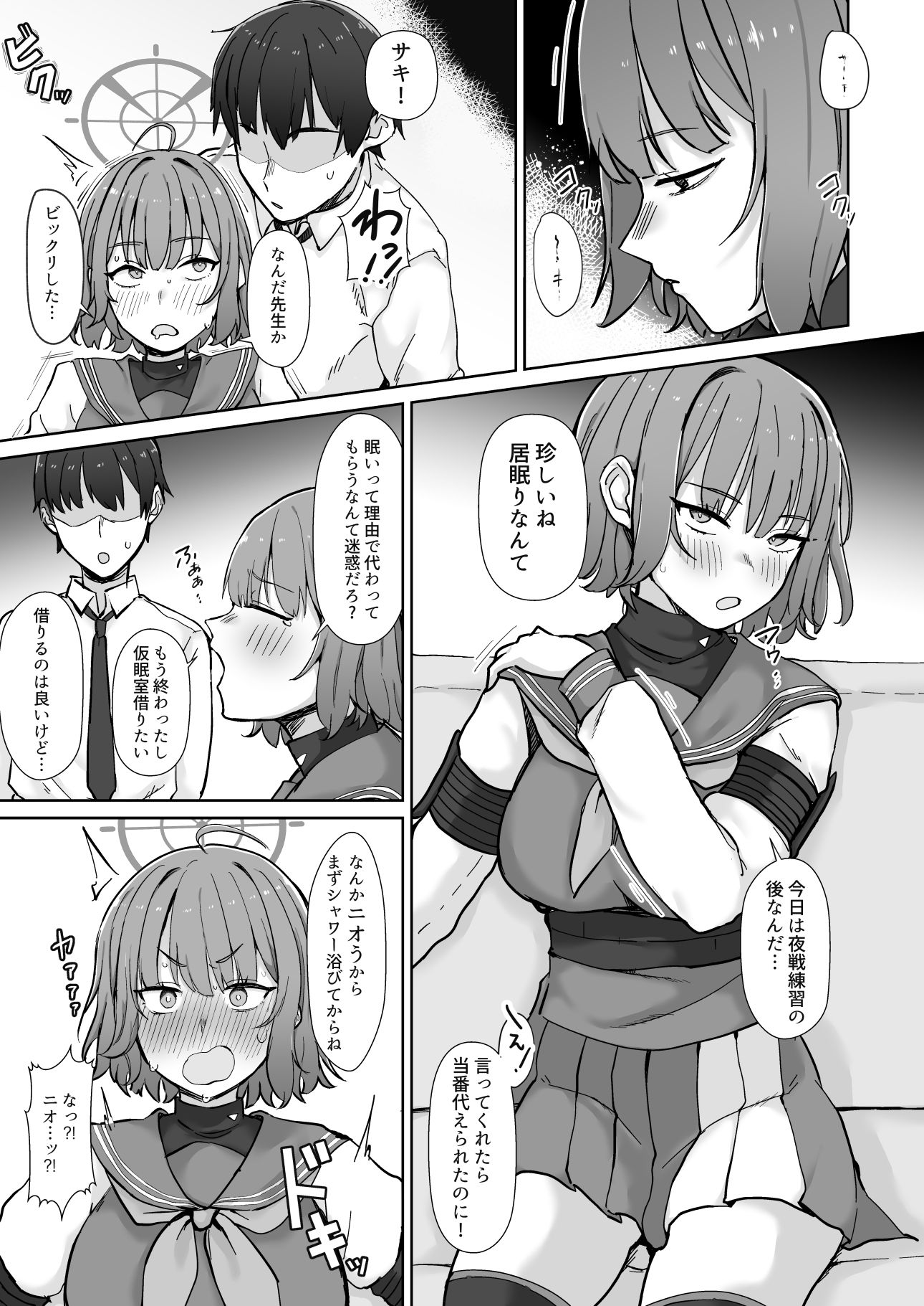 きみを汚したい - サンプル画像 1