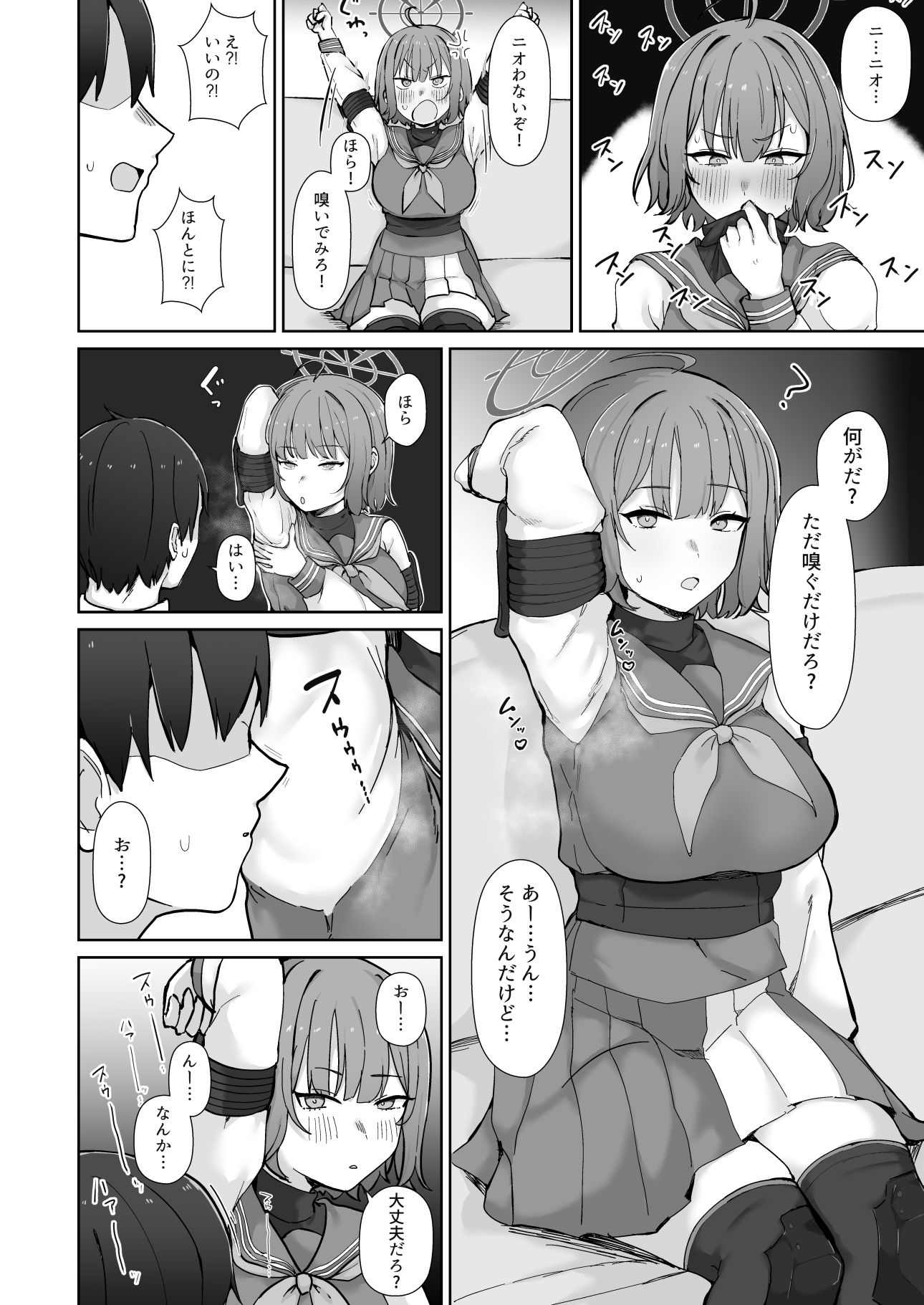 きみを汚したい - サンプル画像 2