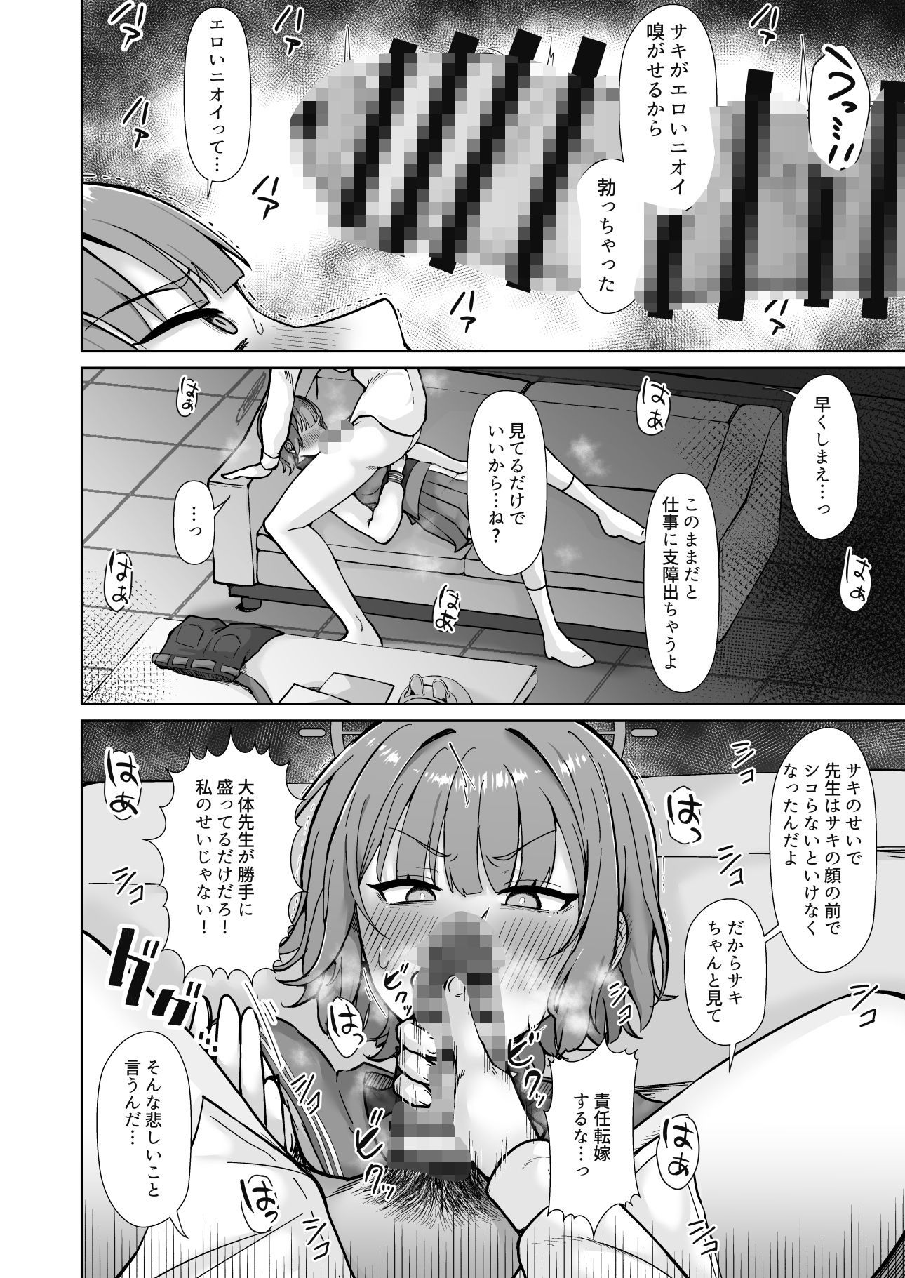 きみを汚したい - サンプル画像 4