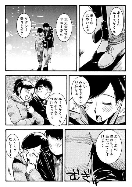 旦那の居ぬ間に・・・ - サンプル画像 1