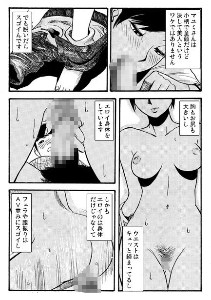 旦那の居ぬ間に・・・ - サンプル画像 3