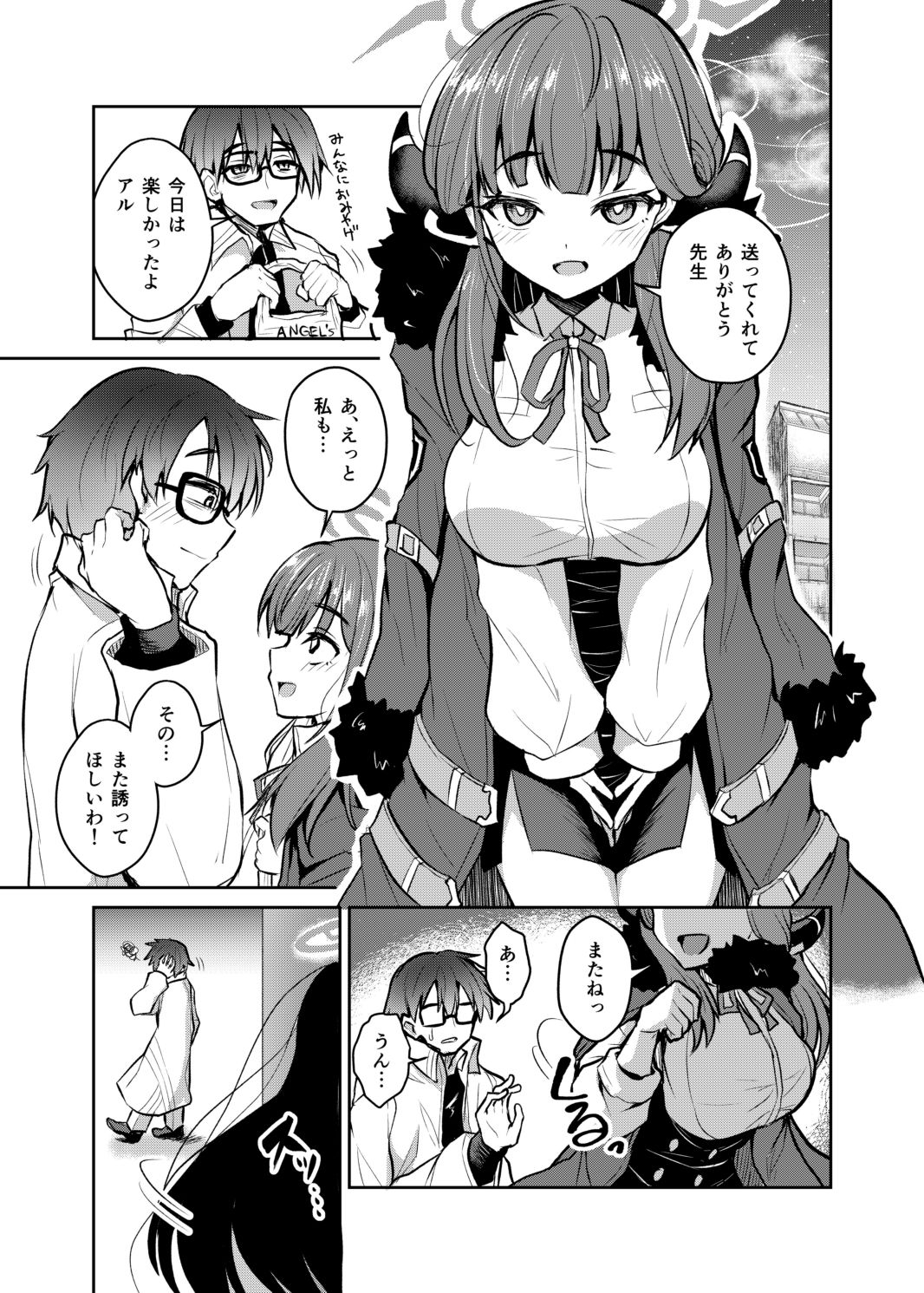 不動さん契約 - サンプル画像 2