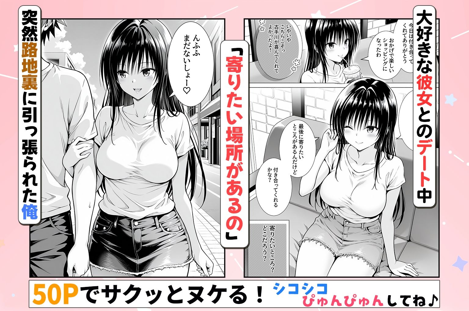 性欲がやばすぎな彼女に骨抜きにされる休日〜イチャラブセックスが大好きな古手川編 - サンプル画像 1