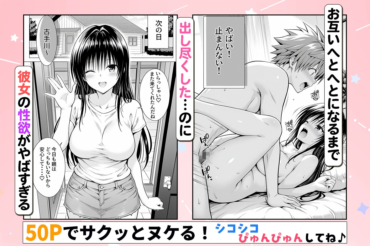 性欲がやばすぎな彼女に骨抜きにされる休日〜イチャラブセックスが大好きな古手川編 - サンプル画像 6