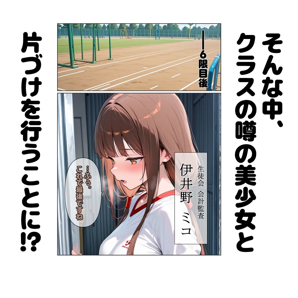 周知院女子がエロすぎる！！ 伊井野ミコ編 - サンプル画像 2
