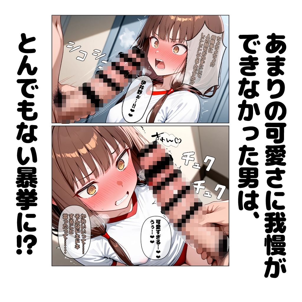 周知院女子がエロすぎる！！ 伊井野ミコ編 - サンプル画像 3