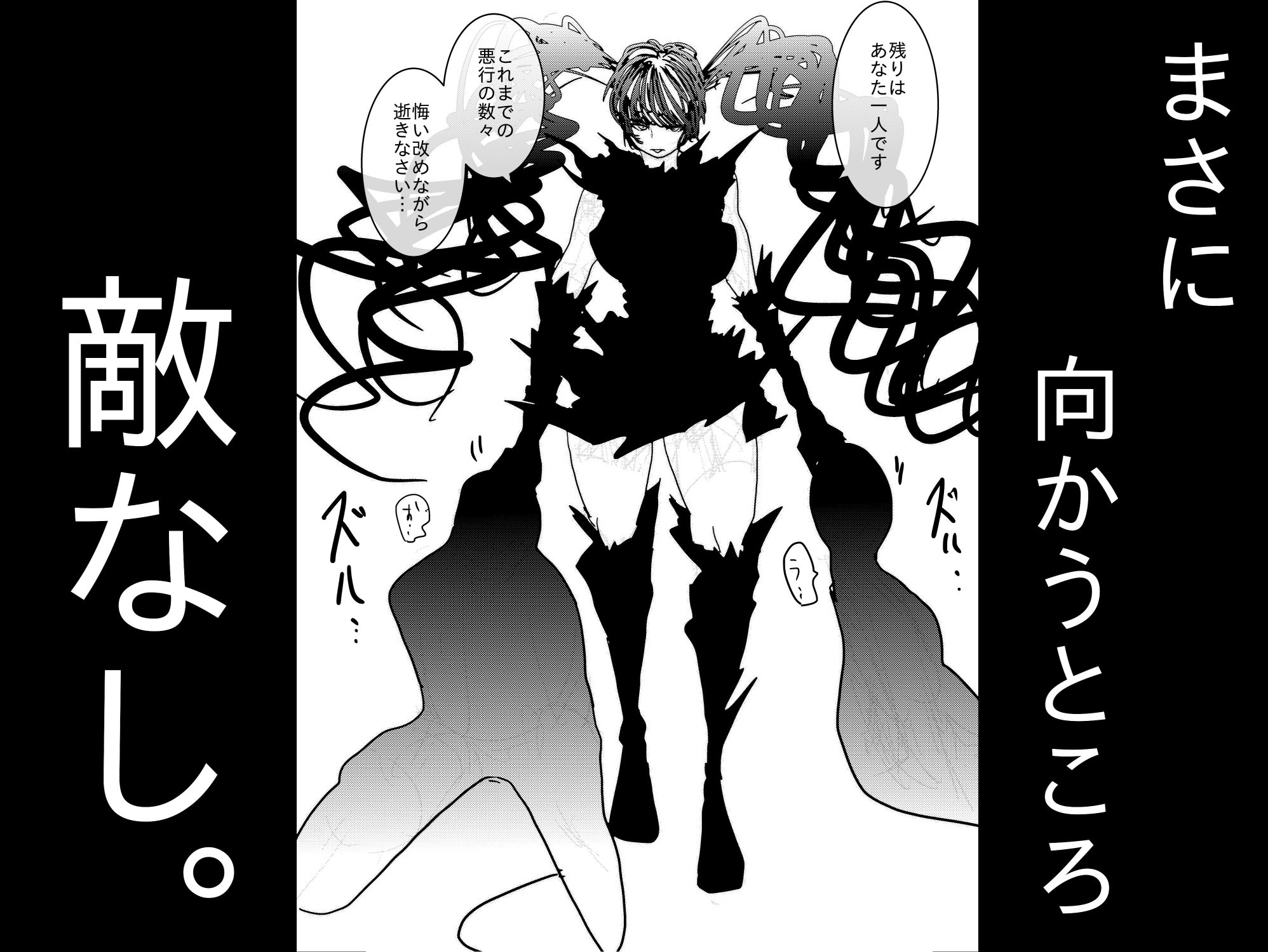 退魔師トモエ  〜禁断の快楽排泄絶頂編〜 - サンプル画像 3