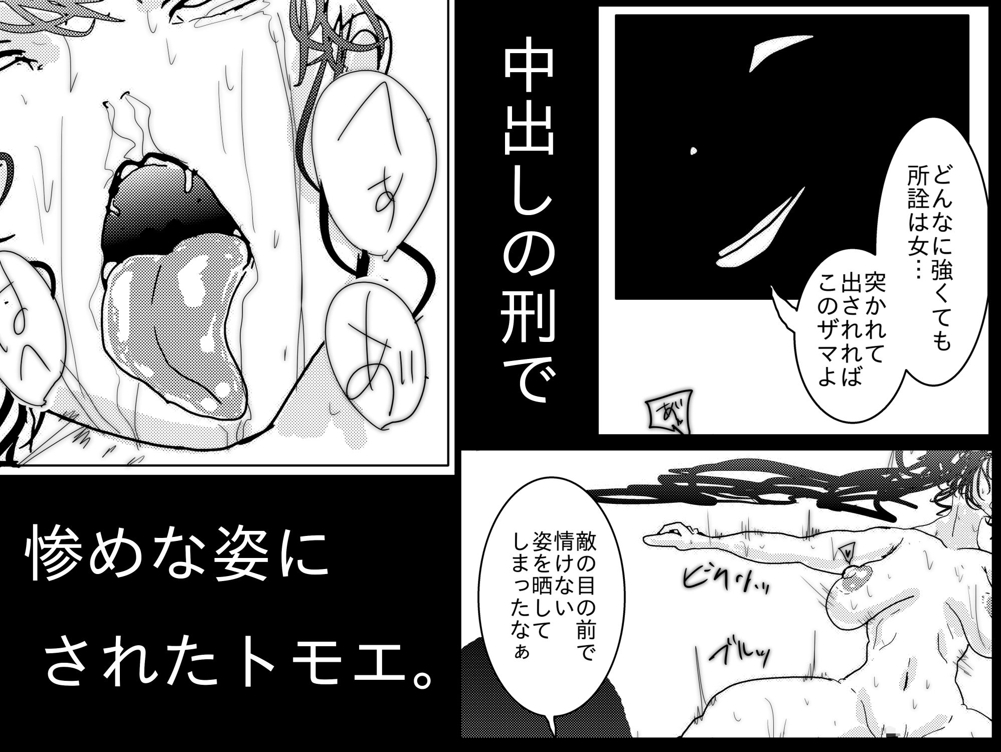 退魔師トモエ  〜禁断の快楽排泄絶頂編〜 - サンプル画像 5