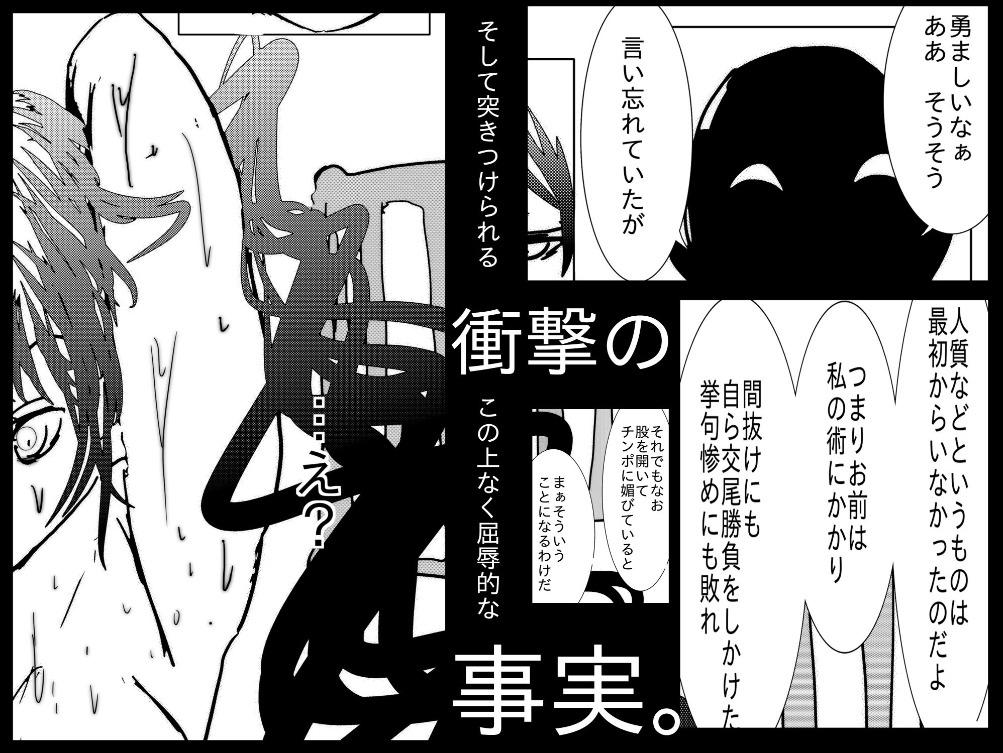 退魔師トモエ  〜禁断の快楽排泄絶頂編〜 - サンプル画像 7