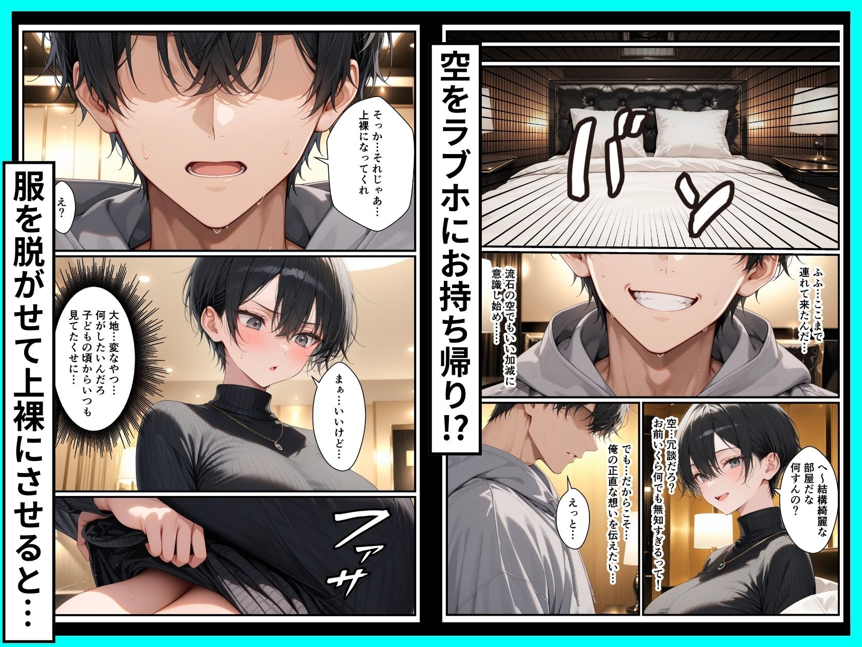 一週間後に学園の王子様な巨乳幼馴染とイチャらぶセックスする話 - サンプル画像 6