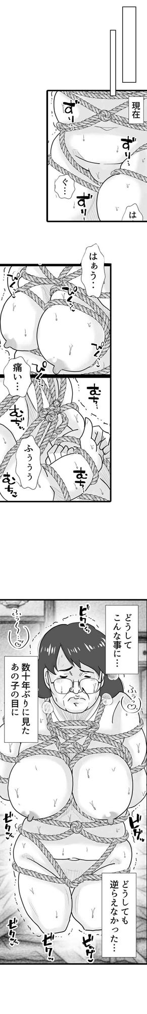 マンモーニ！〜ママの罪を縛りつけた夜〜 タテヨミ版 - サンプル画像 3